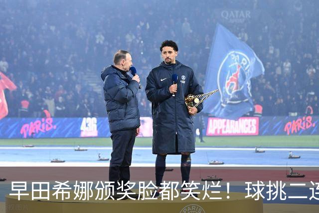早田希娜颁奖脸都笑烂！球挑二连冠喜提1200分 日乒第二巨席位稳固